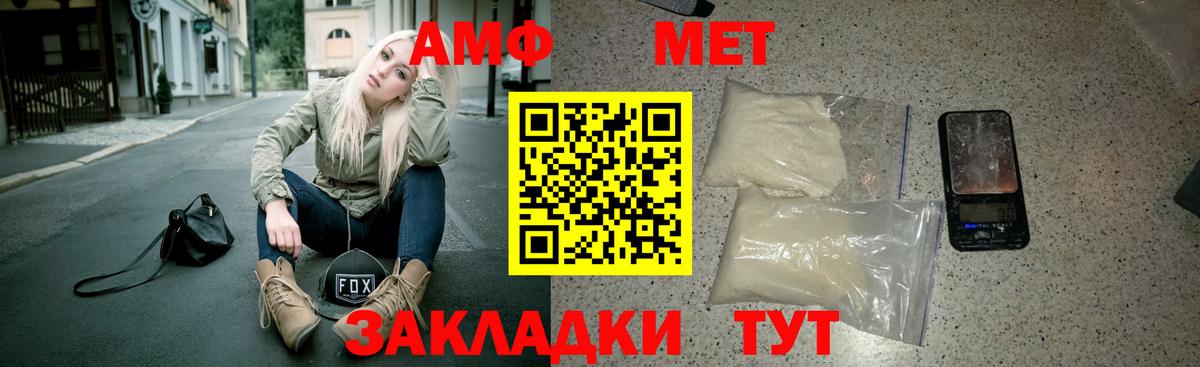 Амфетамин  Вход с VPN  Якутск  Amphetamine 97% 