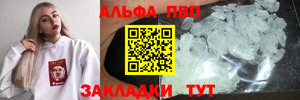 Alfa_PVP мука Якутск
