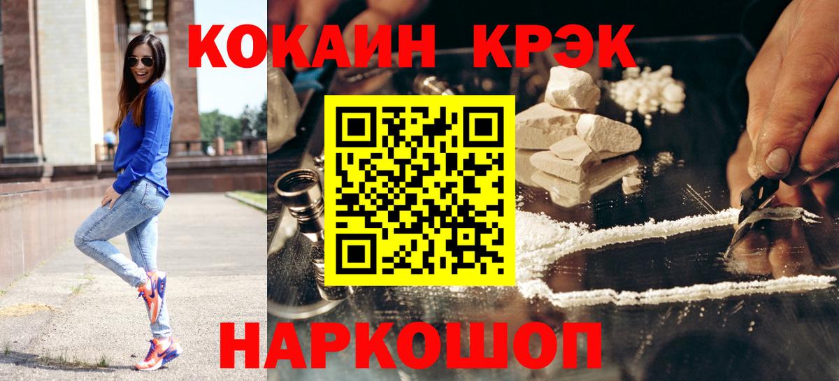 Кокаин  Вход с VPN  Кокаин 98%  Якутск  Cocaine FishScale 