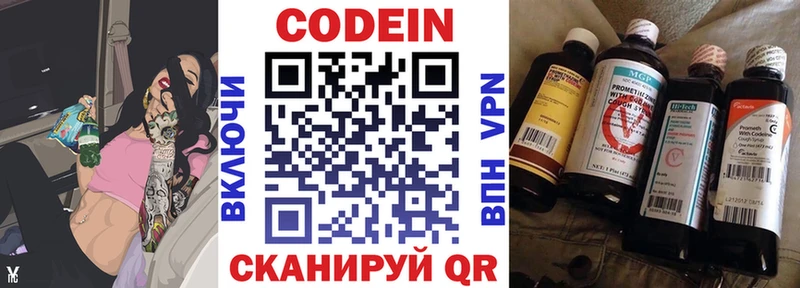 Кодеин напиток Lean (лин)  где можно купить   Якутск 