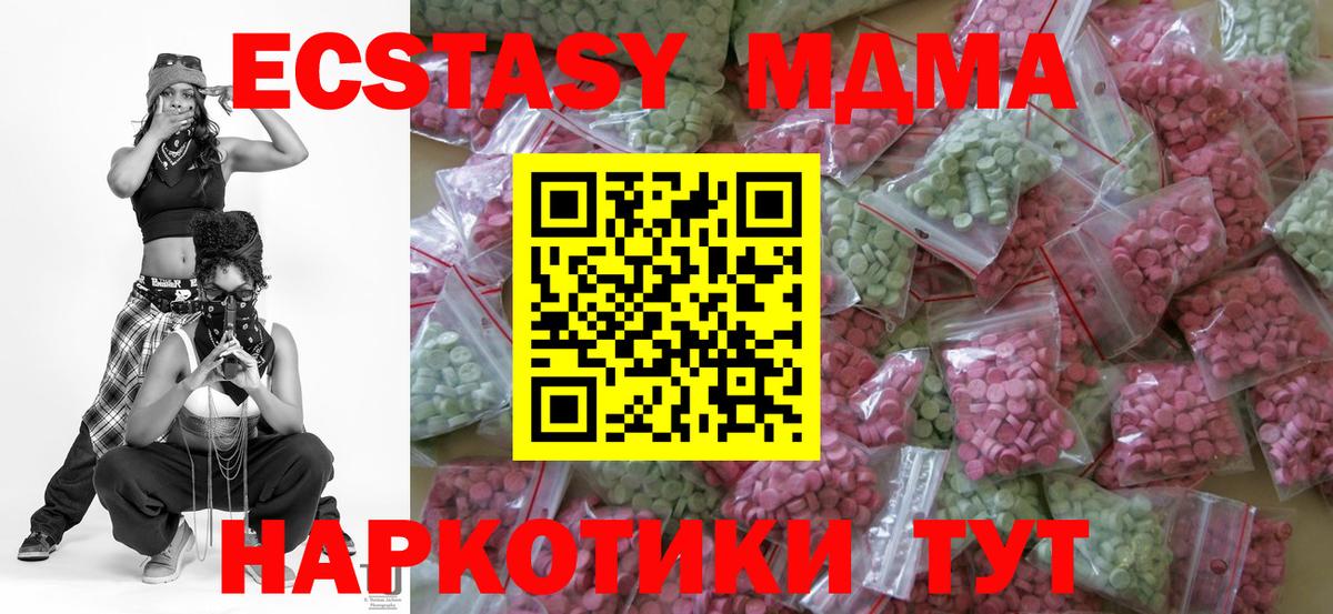 Экстази mix Якутск