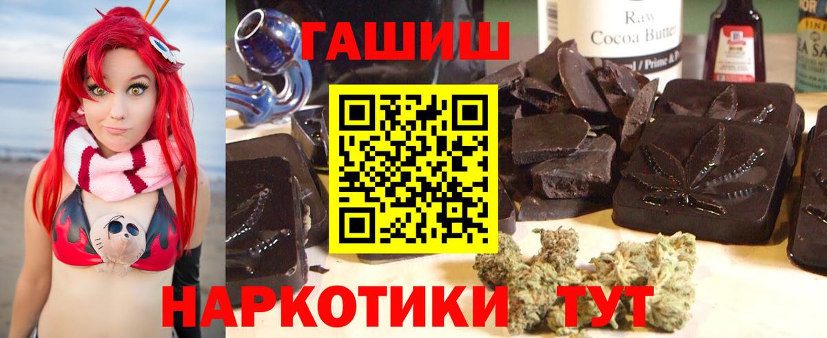 ГАШИШ 40% ТГК Якутск