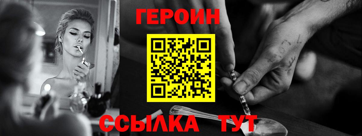 Героин афганец  Вход с VPN  Якутск 