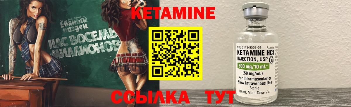 КЕТАМИН ketamine  Вход с VPN  КЕТАМИН VHQ  Якутск 