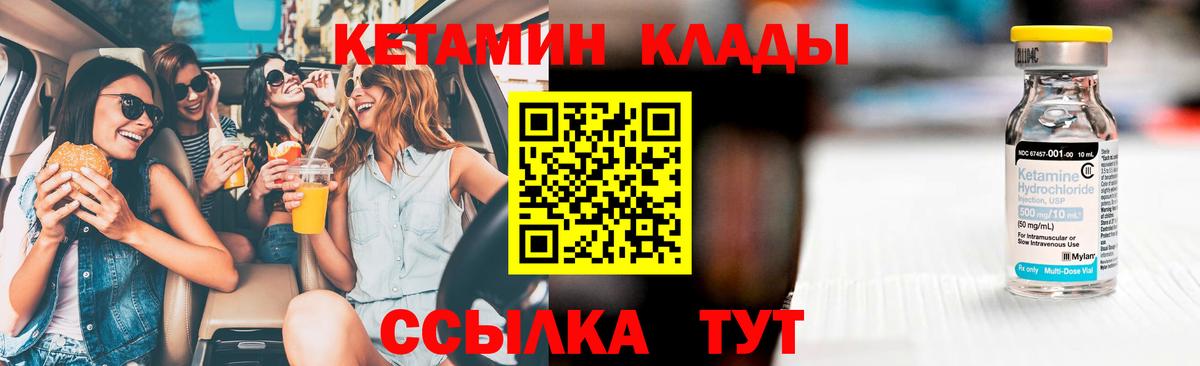 Кетамин VHQ Якутск