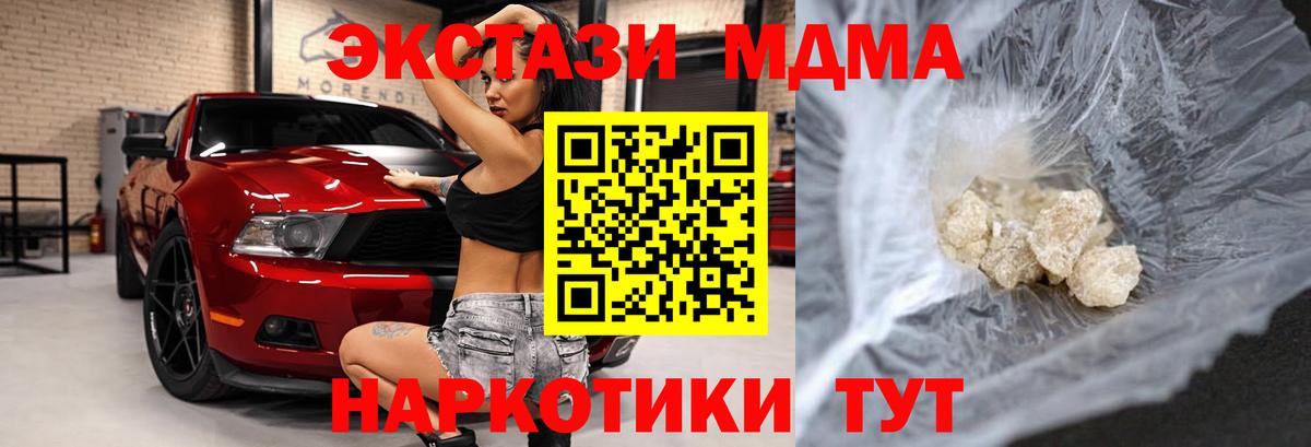 MDMA VHQ Якутск