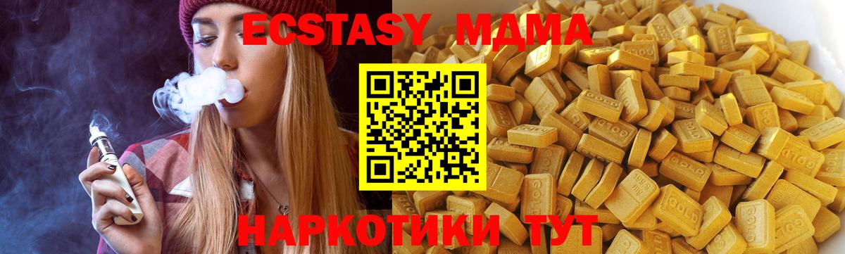 МДМА Molly  МДМА кристаллы  Якутск  Вход с VPN 