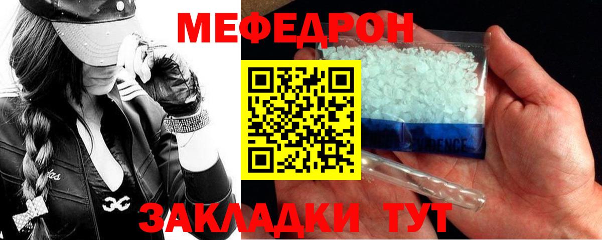 Меф  МЕФ  Вход с VPN  Якутск  Меф VHQ  Мефедрон mephedrone 