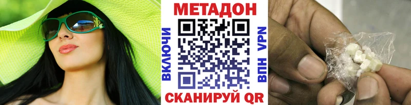 Метадон methadone  наркотики  Якутск 