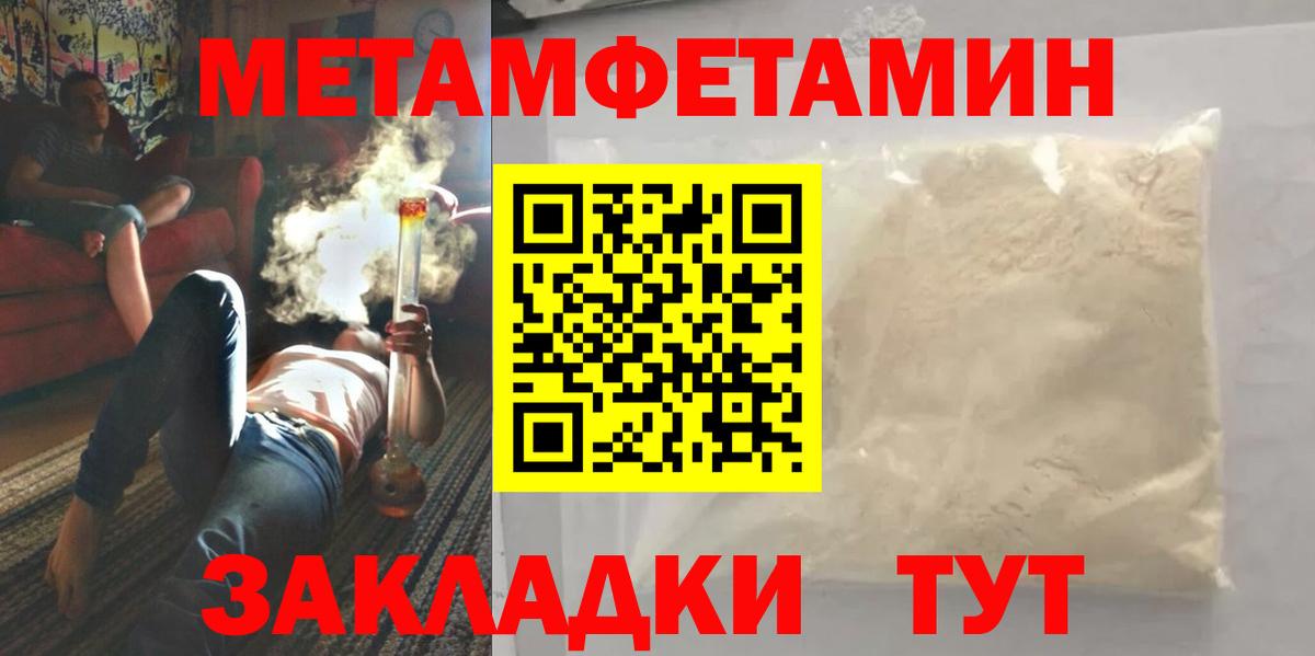 Первитин мет  Вход с VPN  Первитин мет  Якутск 