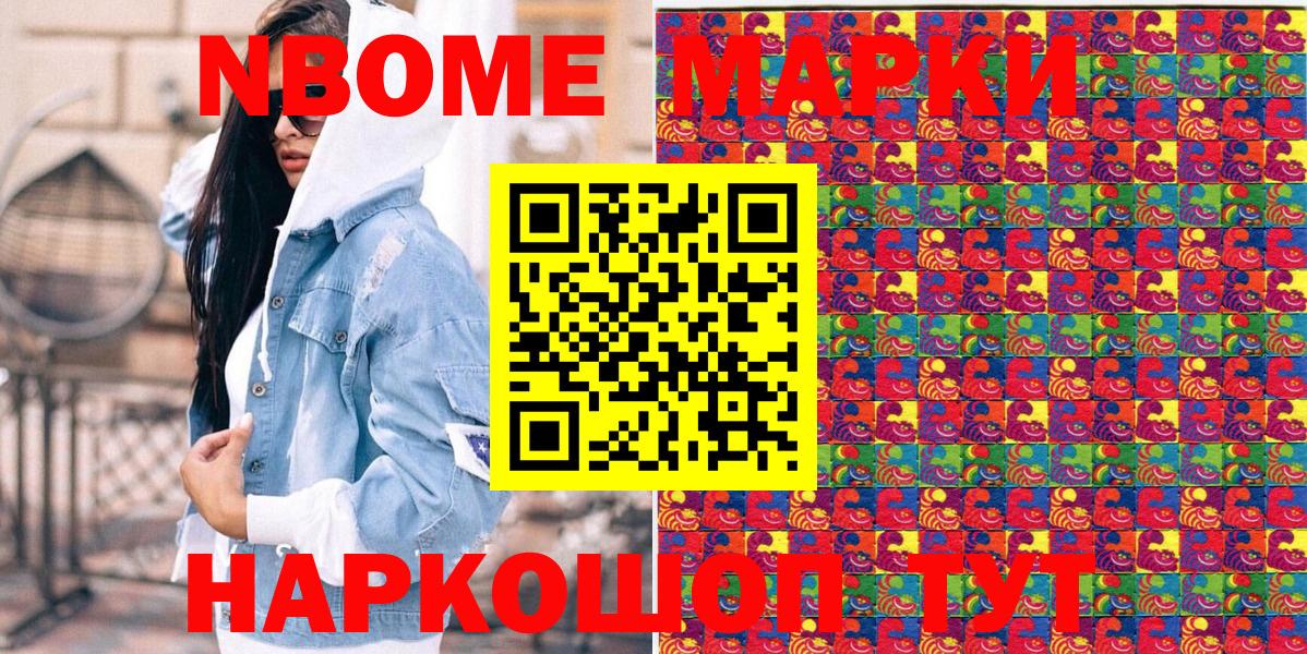 Марки NBOMe 1,8мг  Марки N-bome  Якутск  Вход с VPN 