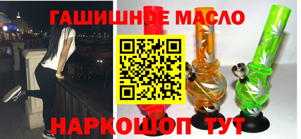 Дистиллят ТГК THC oil Якутск