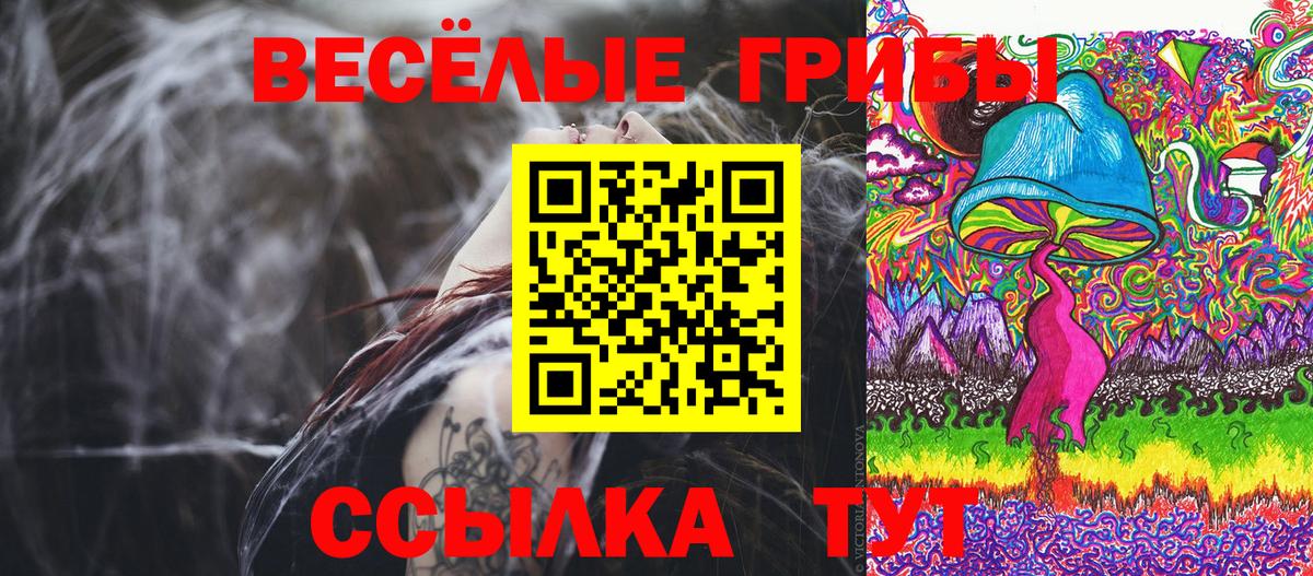 Якутск  Псилоцибиновые грибы ЛСД  Вход с VPN 