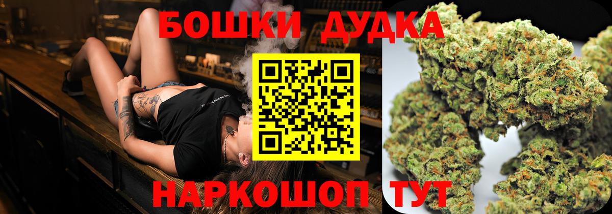 Якутск  Каннабис MAZAR  МАРИХУАНА THC 21%  Бошки марихуана Amnesia  Вход с VPN 